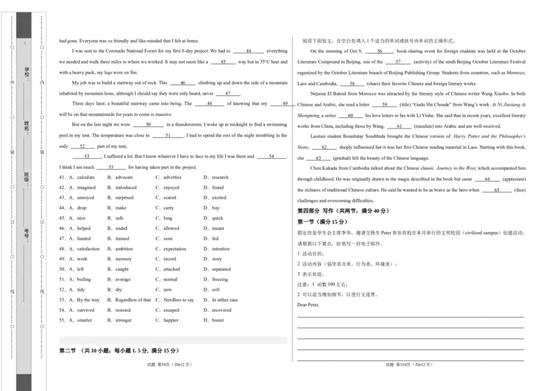 高二英语第一次月考卷02（考试版A3）（全国通用版）(1)_1多考区联考_2510092025-2026学年高二英语上学期第一次月考试题