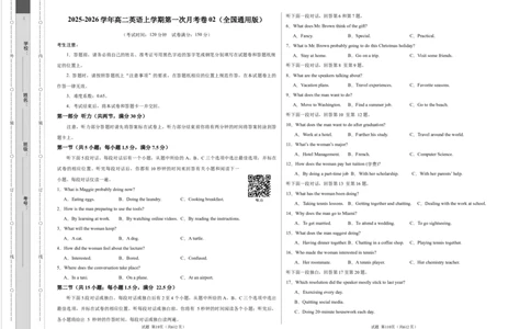 高二英语第一次月考卷02（考试版A3）（全国通用版）(1)_1多考区联考_2510092025-2026学年高二英语上学期第一次月考试题