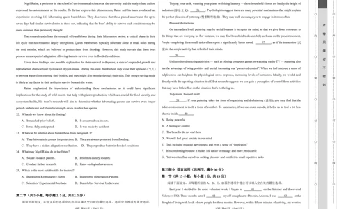 高二英语第一次月考卷02（考试版A3）（全国通用版）(1)_1多考区联考_2510092025-2026学年高二英语上学期第一次月考试题