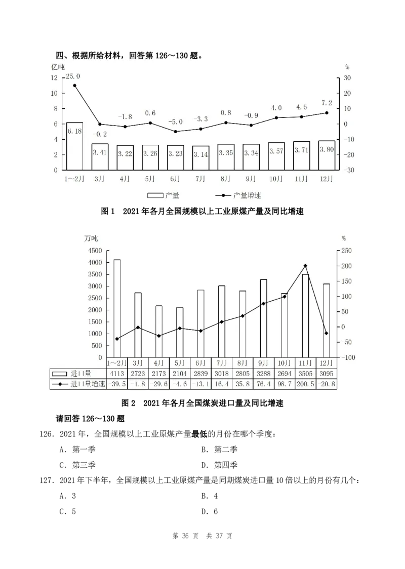 四海24上半年套题班《行测8》_2026考公资料_花生十三合集_2024+2023年资料_套题班2024上半年花生飞扬省考套题冲刺班_课程文件_电子讲义