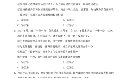 四海24上半年套题班《行测8》_2026考公资料_花生十三合集_2024+2023年资料_套题班2024上半年花生飞扬省考套题冲刺班_课程文件_电子讲义