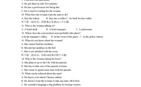 2009年高考英语试卷（湖南）（空白卷）_英语历年高考真题_新&middot;PDF版2008-2025&middot;高考英语真题_英语（按省份分类）2008-2025_2008-2025&middot;（湖南）英语高考真题