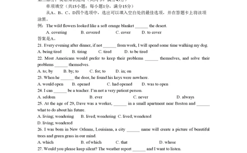 2009年高考英语试卷（湖南）（空白卷）_英语历年高考真题_新&middot;PDF版2008-2025&middot;高考英语真题_英语（按省份分类）2008-2025_2008-2025&middot;（湖南）英语高考真题