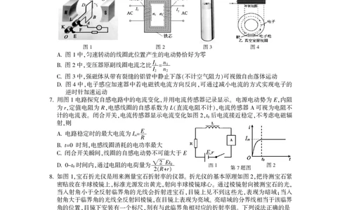 金华十校2025年4月高三模拟考试物理试卷及答案_2025年4月_250413浙江省金华十校2025年4月高三模拟考试（全科）