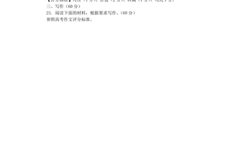 四川省攀枝花市2025届高三第三次统一考试语文答案_2025年5月_250515四川省攀枝花市2025届高三第三次统一考试（攀枝花三统）（全科）