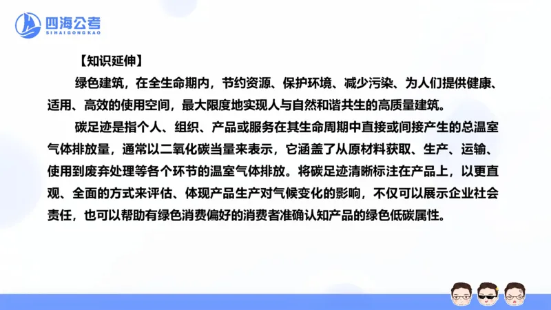 四海24中央经济工作会议ppt_2026考公资料_花生十三合集_套题班2025花生行测+飞扬申论套题⭐⭐_行测套题2025省考花生十三套题二期_常识政治理论冲刺-赠课_政治理论-时政_PPT