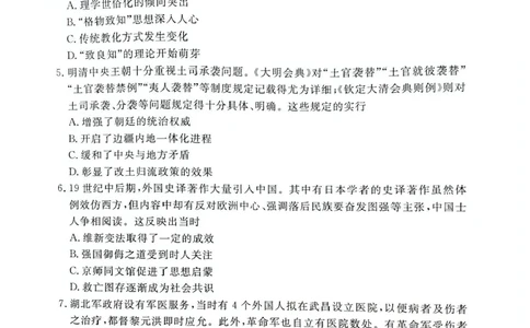 河北省承德、张家口市2025届高三下学期统一模拟考试（一）历史试题（含答案）_2025年3月_250312河北省承德、张家口市2025届高三下学期统一模拟考试（一）