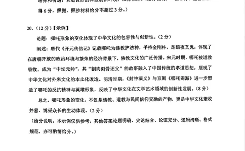 德宏州2026届高三年级开学定位监测历史答案_2025年9月_250923云南省德宏州2026届高三年级开学定位监测（全科）