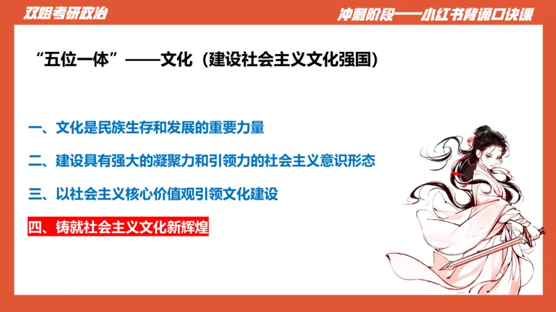 口诀带背&mdash;新思想2_2026考公资料_（49）政治理论合集_政治理论合集_2025考研政治_14.双姐_05.小红书口诀带背_03.新思想带背_相关资料