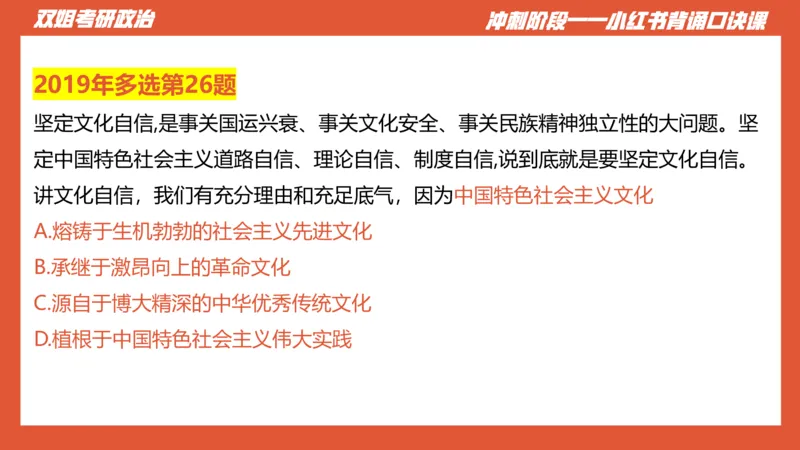 口诀带背&mdash;新思想2_2026考公资料_（49）政治理论合集_政治理论合集_2025考研政治_14.双姐_05.小红书口诀带背_03.新思想带背_相关资料
