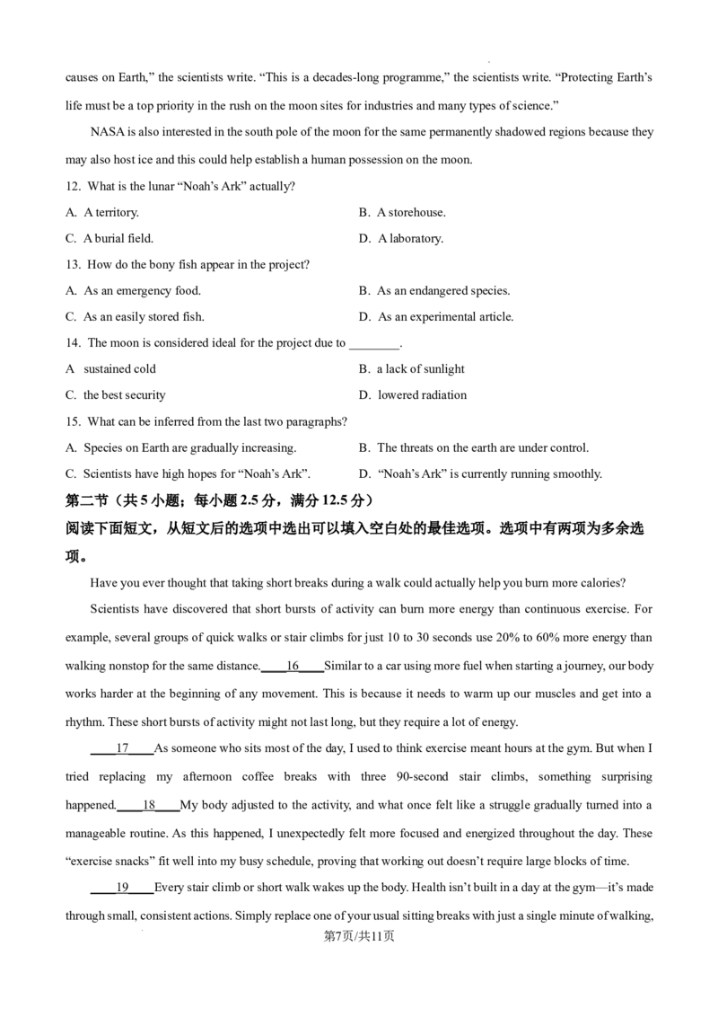 精品解析：2025届安徽省六安市金安区六安第一中学高三下学期模拟预测（二）英语试题（原卷版）_2025年5月_250527安徽省六安第一中学2025届高三下学期模拟预测试题