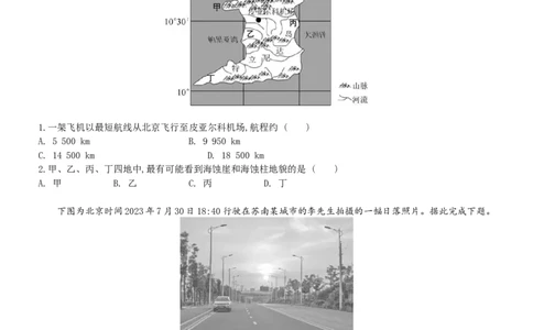 无锡市三校联考2025-2026学年高三上学期10月月考地理_2025年10月_12026年试卷教辅资源等多个文件_251027江苏省无锡市三校联考2025-2026学年高三上学期10月月考（全科）