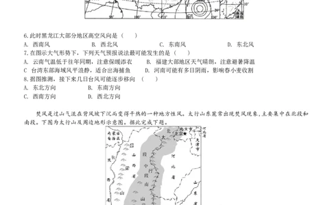 无锡市三校联考2025-2026学年高三上学期10月月考地理_2025年10月_12026年试卷教辅资源等多个文件_251027江苏省无锡市三校联考2025-2026学年高三上学期10月月考（全科）