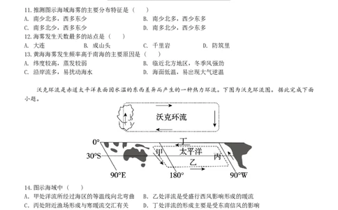 无锡市三校联考2025-2026学年高三上学期10月月考地理_2025年10月_12026年试卷教辅资源等多个文件_251027江苏省无锡市三校联考2025-2026学年高三上学期10月月考（全科）