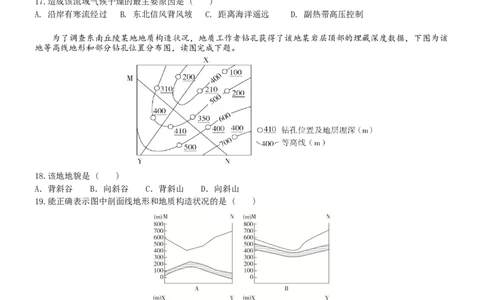 无锡市三校联考2025-2026学年高三上学期10月月考地理_2025年10月_12026年试卷教辅资源等多个文件_251027江苏省无锡市三校联考2025-2026学年高三上学期10月月考（全科）