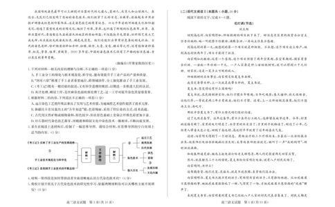 山东省德州市2025-2026学年高三上学期开学考试语文试题_2025年9月_250902山东省德州市2025-2026学年高三上学期开学考试（全科）_山东省德州市2025-2026学年高三上学期开学考试语文试题