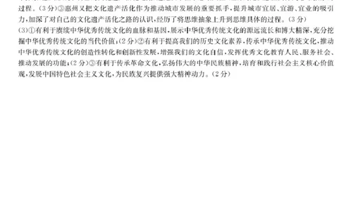 政治6003C政治DA_2025年8月_250807广东省八校联盟2025-2026学年高三质量检测（一）(6003C)（全科）_广东省八校联盟2025-2026学年高三上学期质量检测（一）政治试题