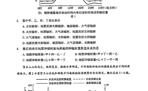 地理试卷_2025年1月_2501142025届广东省大湾区普通高中毕业年级联合模拟考试(一)（全科）_2025届广东省大湾区普通高中毕业年级联合模拟考试(一)地理