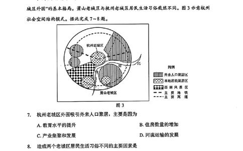 地理试卷_2025年1月_2501142025届广东省大湾区普通高中毕业年级联合模拟考试(一)（全科）_2025届广东省大湾区普通高中毕业年级联合模拟考试(一)地理