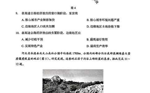 地理试卷_2025年1月_2501142025届广东省大湾区普通高中毕业年级联合模拟考试(一)（全科）_2025届广东省大湾区普通高中毕业年级联合模拟考试(一)地理