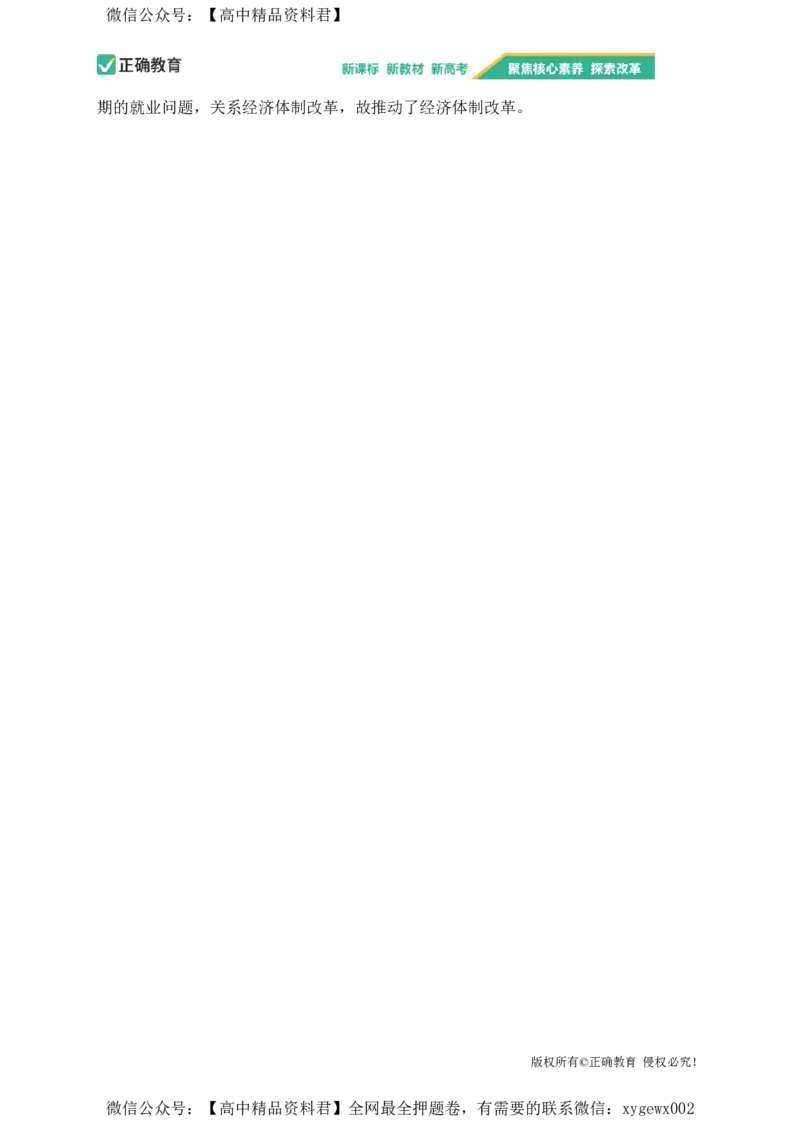 2024届明日之星高考历史精英模拟卷广东版_2024高考押题卷_72024正确教育全系列_2024明日之星全系列_（新高考）2024《明日之星&middot;高考精英模拟卷》（九科全）各一套