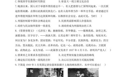 2024届明日之星高考历史精英模拟卷广东版_2024高考押题卷_72024正确教育全系列_2024明日之星全系列_（新高考）2024《明日之星&middot;高考精英模拟卷》（九科全）各一套