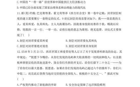 2024届明日之星高考历史精英模拟卷广东版_2024高考押题卷_72024正确教育全系列_2024明日之星全系列_（新高考）2024《明日之星&middot;高考精英模拟卷》（九科全）各一套