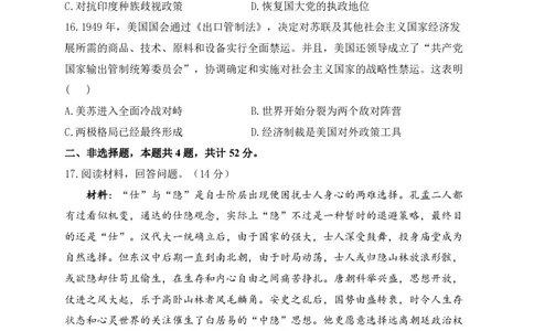 2024届明日之星高考历史精英模拟卷广东版_2024高考押题卷_72024正确教育全系列_2024明日之星全系列_（新高考）2024《明日之星&middot;高考精英模拟卷》（九科全）各一套