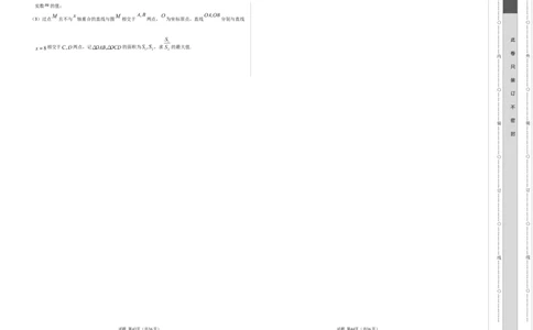 高二数学第一次月考卷03（考试版A3）测试范围：苏教版2019选择性必修第一册第1章~第2章（江苏专用）(1)_1多考区联考_2510052025-2026学年高二数学上学期第一次月考