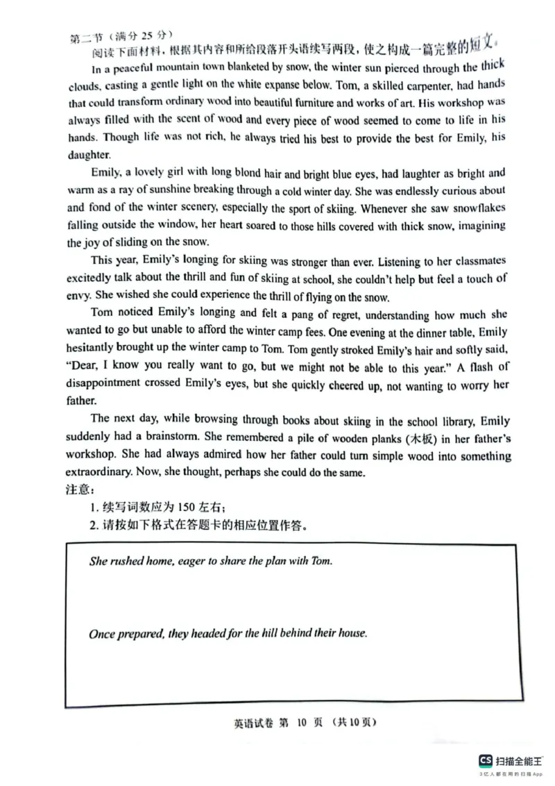 辽宁省大连市2024-2025学年高三上学期期末双基测英语试卷及答案_2025年1月_250116辽宁省大连市2024-2025学年高三1月期末双基测试（全科）