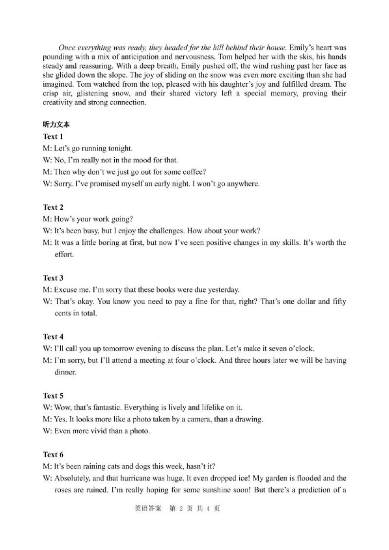 辽宁省大连市2024-2025学年高三上学期期末双基测英语试卷及答案_2025年1月_250116辽宁省大连市2024-2025学年高三1月期末双基测试（全科）