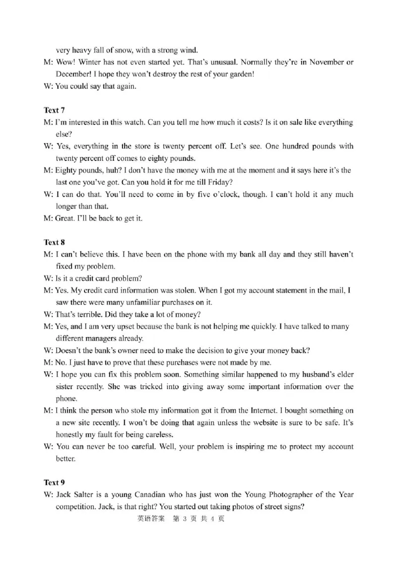 辽宁省大连市2024-2025学年高三上学期期末双基测英语试卷及答案_2025年1月_250116辽宁省大连市2024-2025学年高三1月期末双基测试（全科）