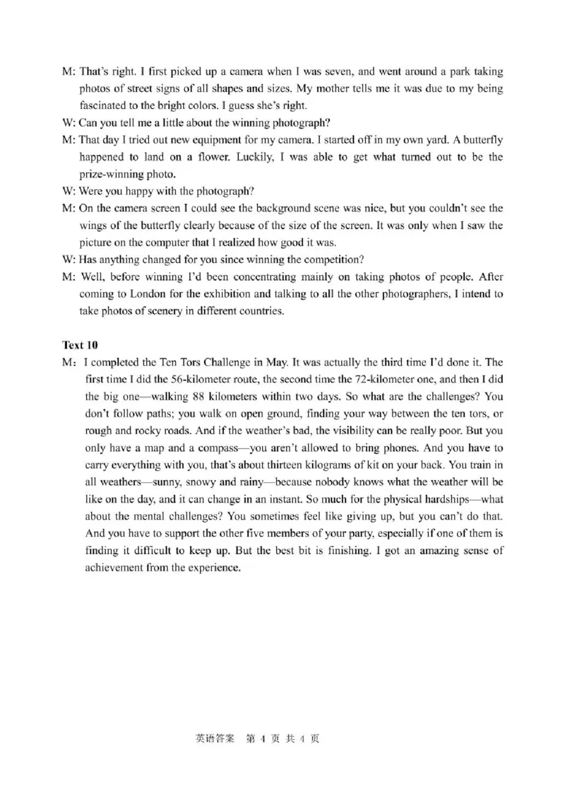 辽宁省大连市2024-2025学年高三上学期期末双基测英语试卷及答案_2025年1月_250116辽宁省大连市2024-2025学年高三1月期末双基测试（全科）