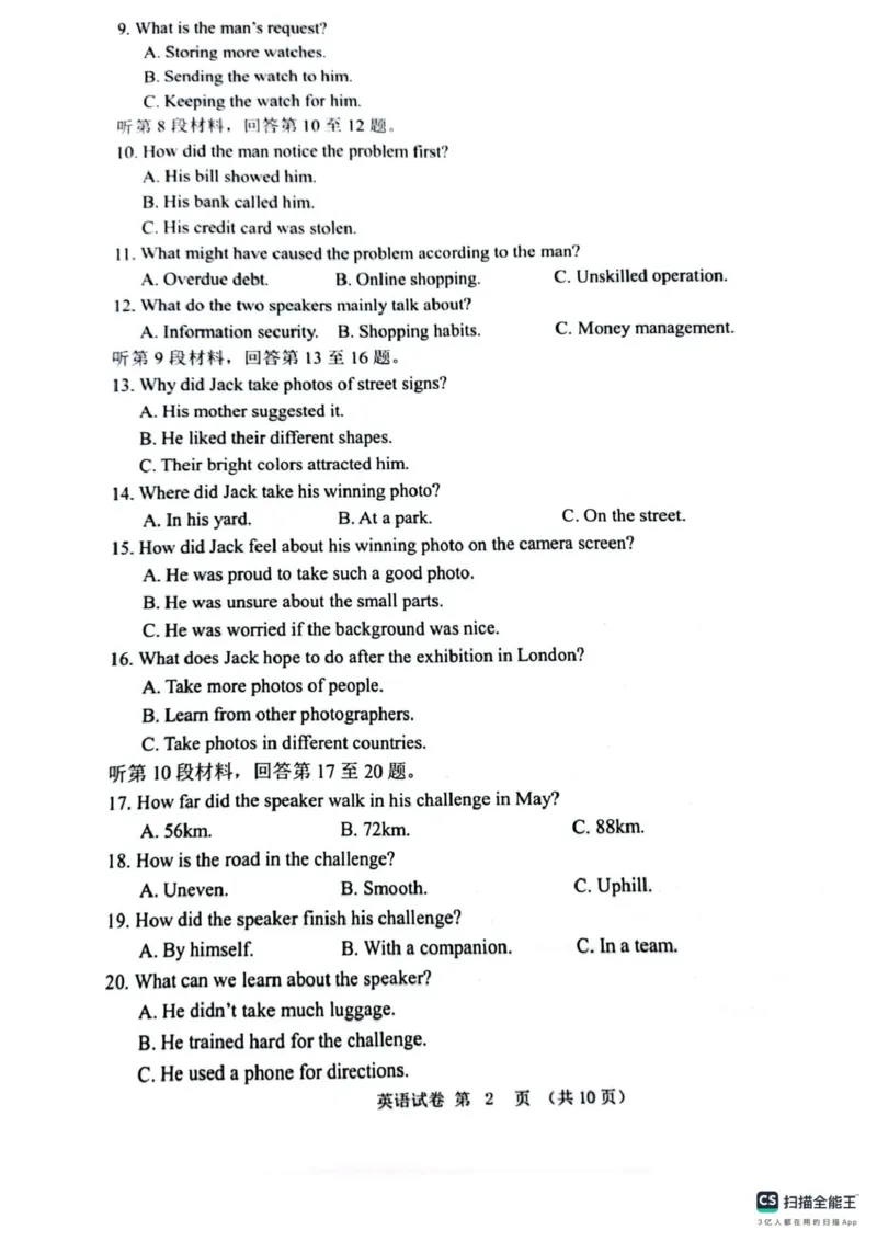 辽宁省大连市2024-2025学年高三上学期期末双基测英语试卷及答案_2025年1月_250116辽宁省大连市2024-2025学年高三1月期末双基测试（全科）