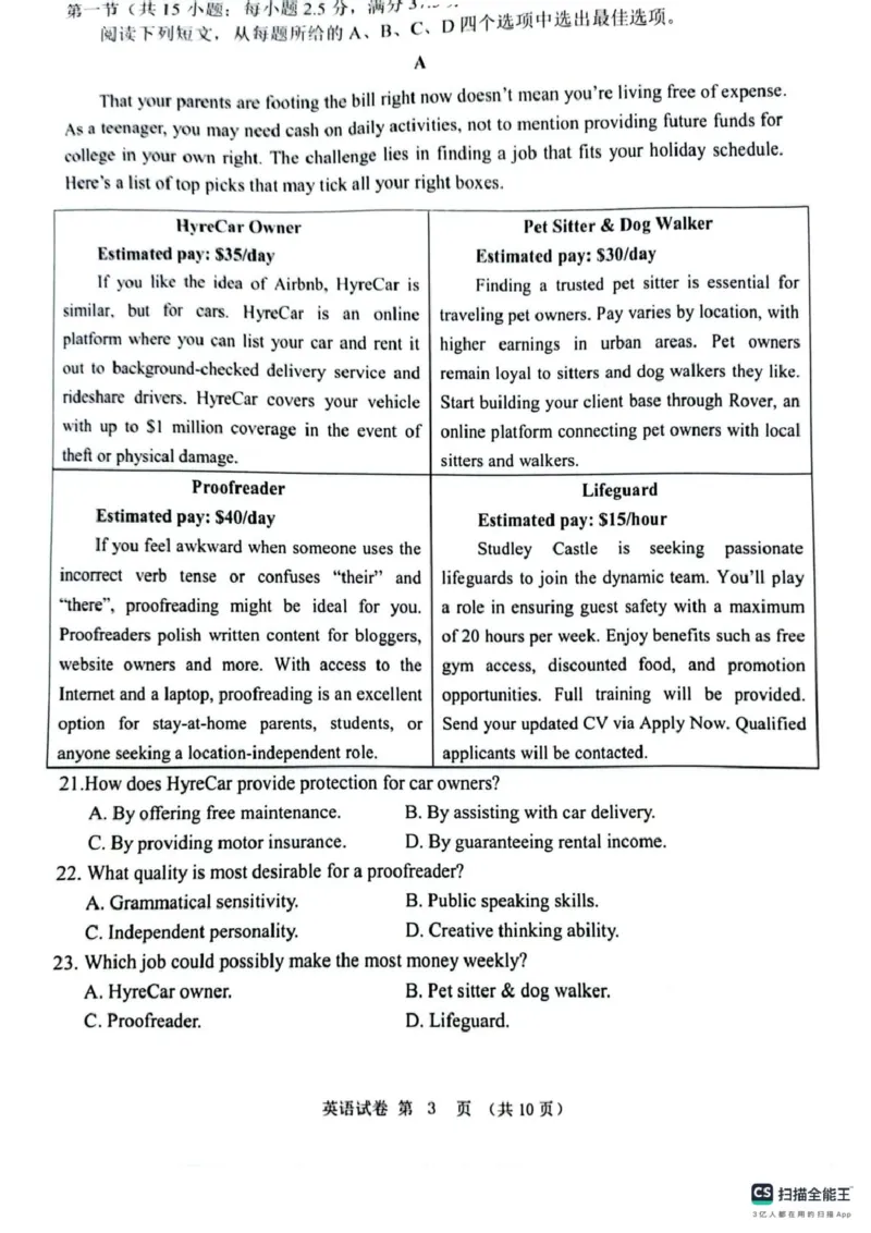 辽宁省大连市2024-2025学年高三上学期期末双基测英语试卷及答案_2025年1月_250116辽宁省大连市2024-2025学年高三1月期末双基测试（全科）