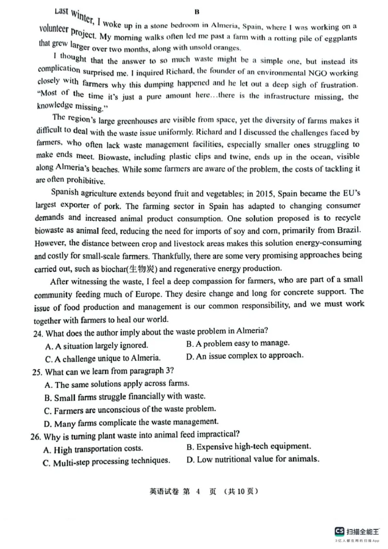 辽宁省大连市2024-2025学年高三上学期期末双基测英语试卷及答案_2025年1月_250116辽宁省大连市2024-2025学年高三1月期末双基测试（全科）
