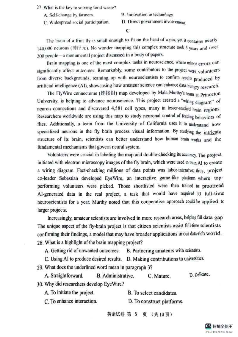 辽宁省大连市2024-2025学年高三上学期期末双基测英语试卷及答案_2025年1月_250116辽宁省大连市2024-2025学年高三1月期末双基测试（全科）