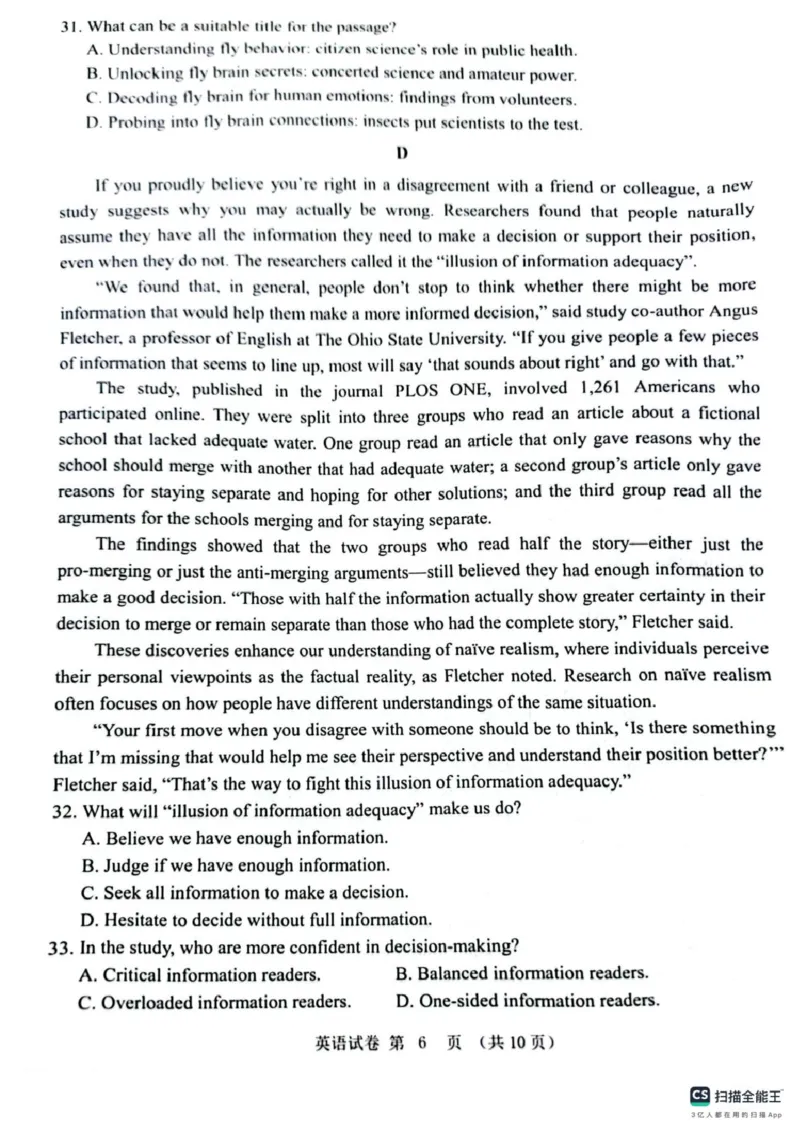 辽宁省大连市2024-2025学年高三上学期期末双基测英语试卷及答案_2025年1月_250116辽宁省大连市2024-2025学年高三1月期末双基测试（全科）