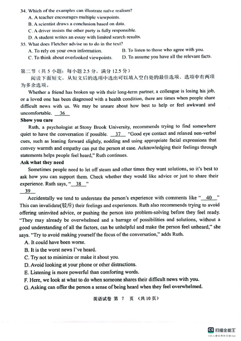 辽宁省大连市2024-2025学年高三上学期期末双基测英语试卷及答案_2025年1月_250116辽宁省大连市2024-2025学年高三1月期末双基测试（全科）