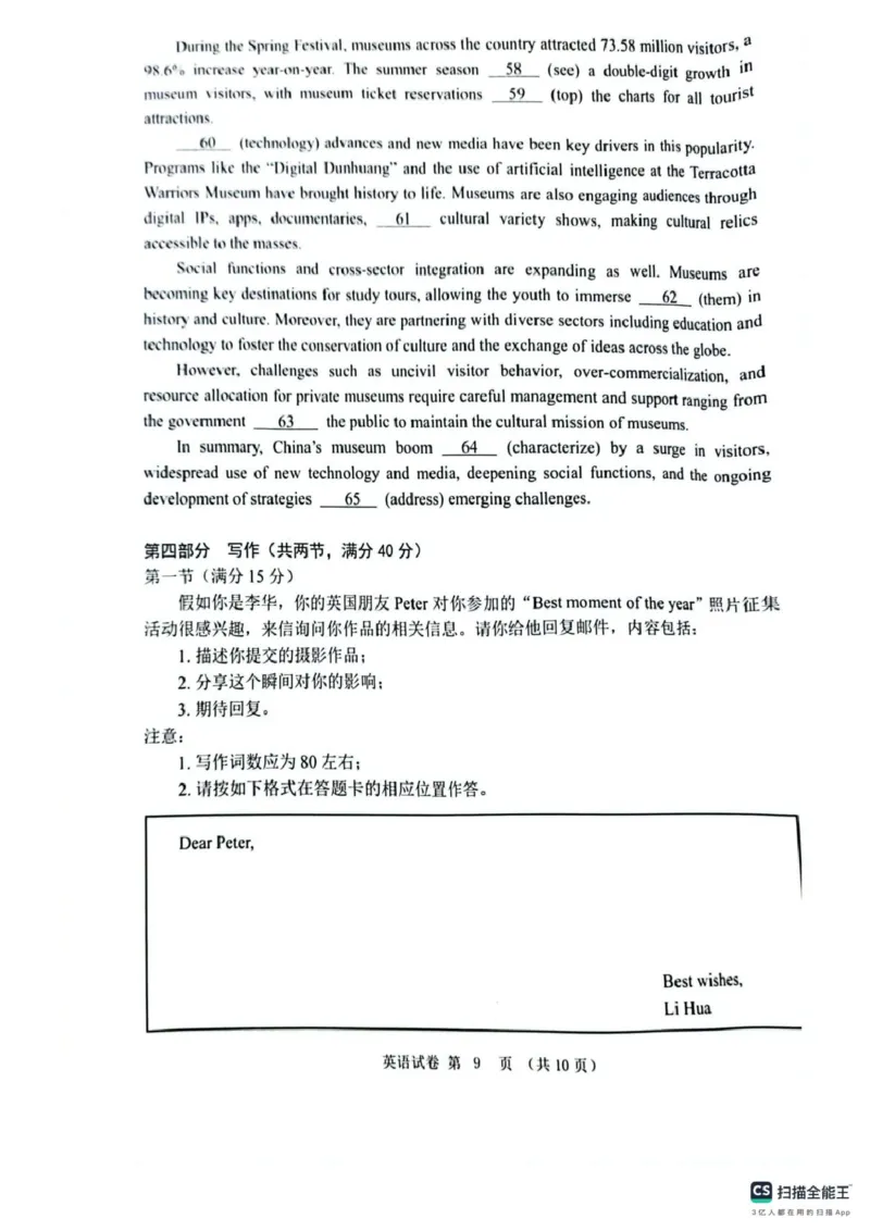 辽宁省大连市2024-2025学年高三上学期期末双基测英语试卷及答案_2025年1月_250116辽宁省大连市2024-2025学年高三1月期末双基测试（全科）