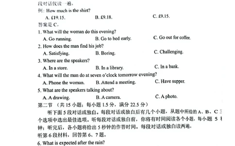辽宁省大连市2024-2025学年高三上学期期末双基测英语试卷及答案_2025年1月_250116辽宁省大连市2024-2025学年高三1月期末双基测试（全科）