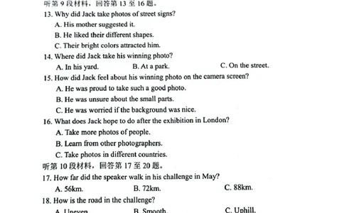 辽宁省大连市2024-2025学年高三上学期期末双基测英语试卷及答案_2025年1月_250116辽宁省大连市2024-2025学年高三1月期末双基测试（全科）