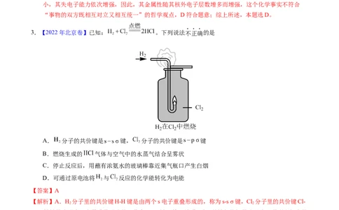 专题24氯及其化合物卤素（解析卷）_近10年高考真题汇编（必刷）_十年（2014-2024）高考化学真题分项汇编（全国通用）_十年（2014-2023）高考化学真题分项汇编（全国通用）