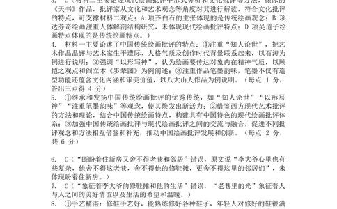江西省十校协作体2025届高三第二次联考语文答案_2025年4月_250403江西省十校协作体2025届高三第二次联考（全科）