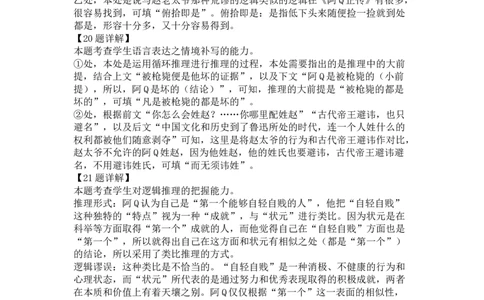 江西省十校协作体2025届高三第二次联考语文答案_2025年4月_250403江西省十校协作体2025届高三第二次联考（全科）