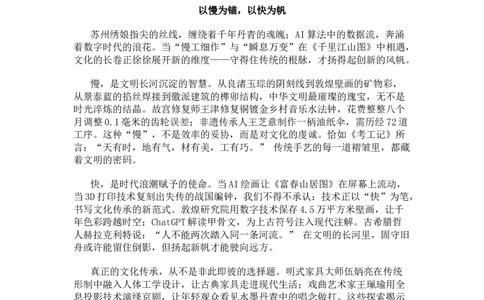 江西省十校协作体2025届高三第二次联考语文答案_2025年4月_250403江西省十校协作体2025届高三第二次联考（全科）