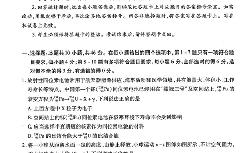 江西稳派1月期末物理+答案_2025年1月_250119江西智慧上进教育稳派联考2025届高三年级上学期期末教学质量质量检测1月联考（全科）