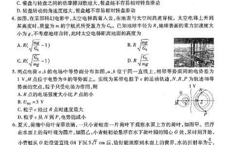 江西稳派1月期末物理+答案_2025年1月_250119江西智慧上进教育稳派联考2025届高三年级上学期期末教学质量质量检测1月联考（全科）
