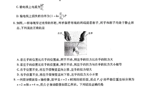 江西稳派1月期末物理+答案_2025年1月_250119江西智慧上进教育稳派联考2025届高三年级上学期期末教学质量质量检测1月联考（全科）