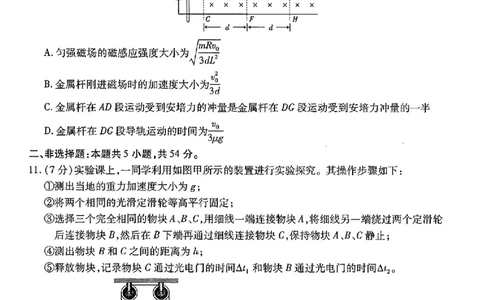 江西稳派1月期末物理+答案_2025年1月_250119江西智慧上进教育稳派联考2025届高三年级上学期期末教学质量质量检测1月联考（全科）